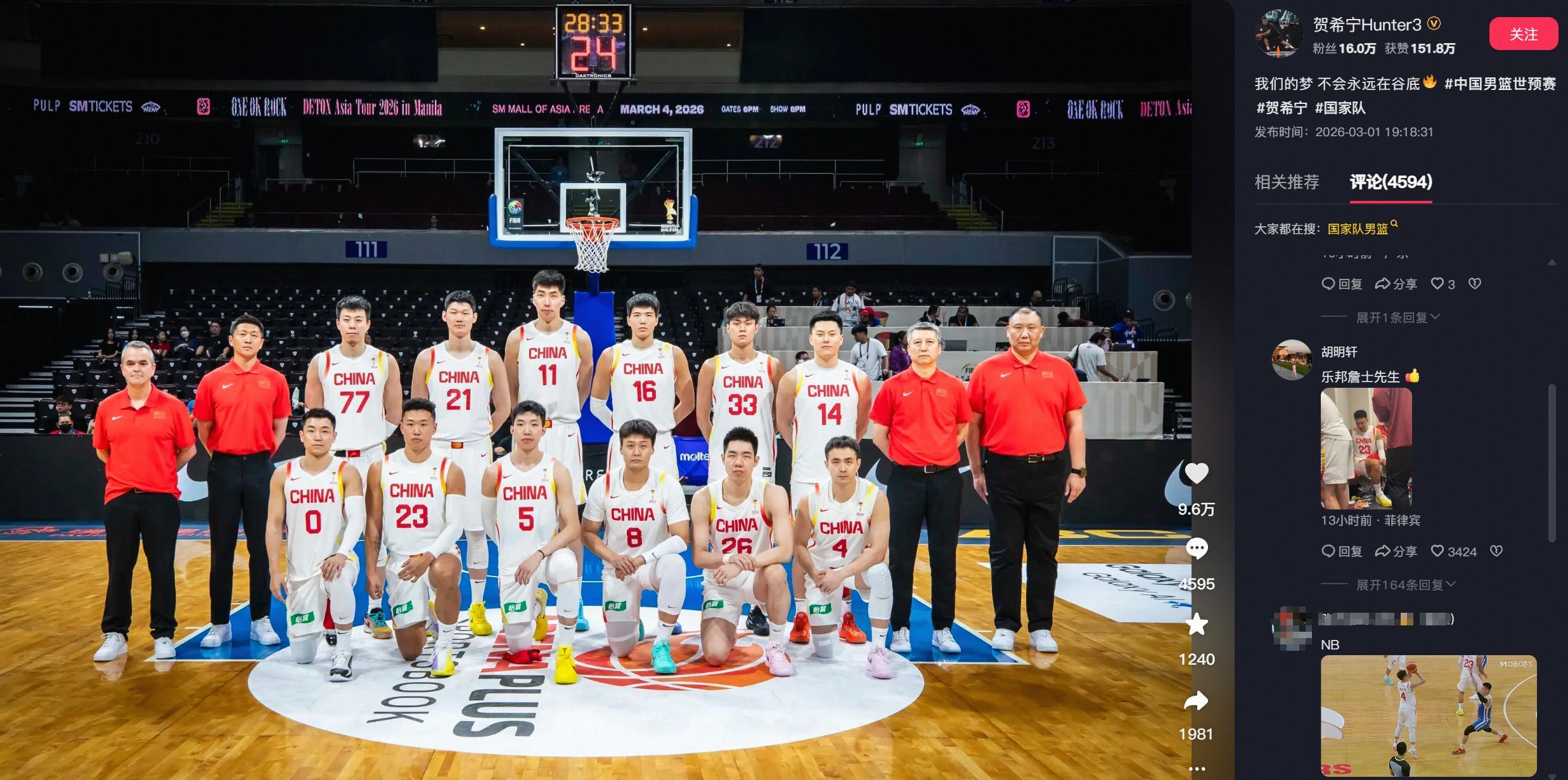 开云登录网址入口-贺希宁晒合影庆祝男篮胜利,胡明轩评论:乐邦詹士先生