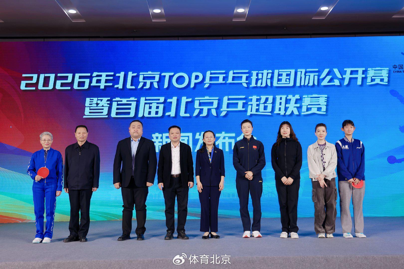 开云登录网址入口-首届北京乒超联赛来了，比赛将于4月至10月举行